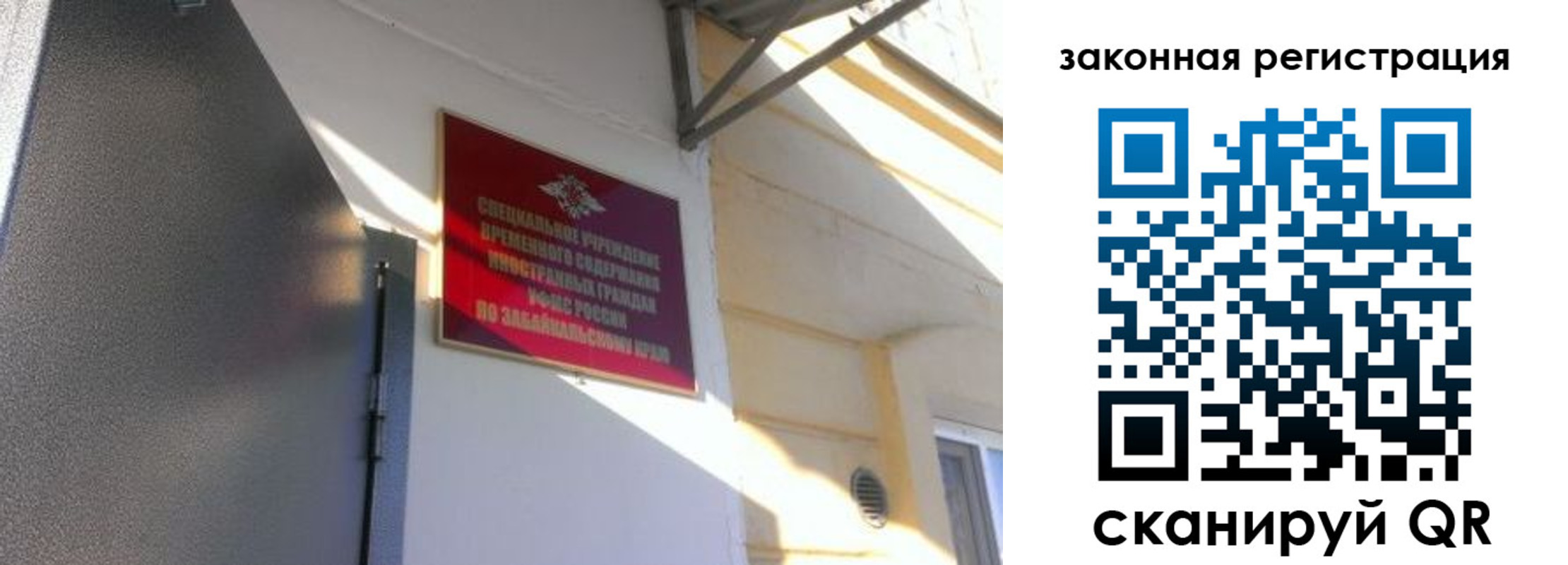 прописка иностранных граждан в Шелехове