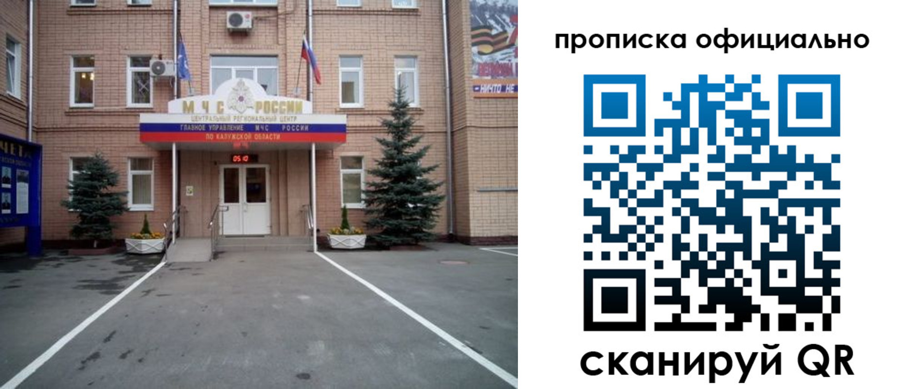 прописка для школы в Шелехове