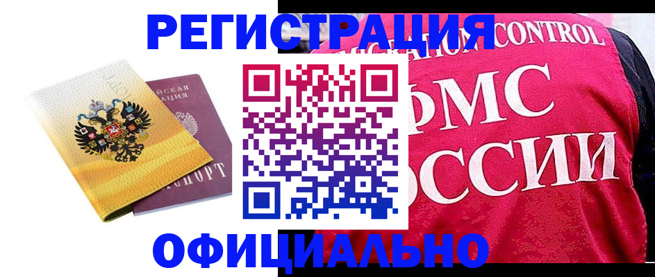 прописка для школы в Шелехове